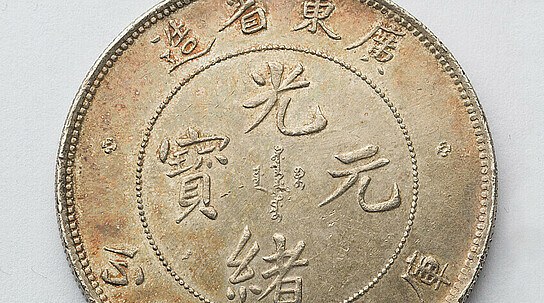 Münze der Kramer mit asiatischen Zeichen